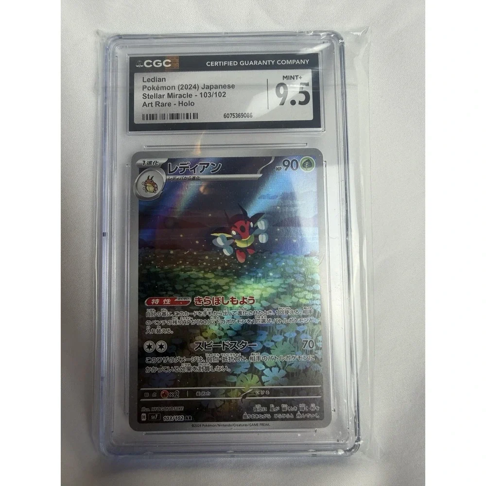 Ledian Pokémon (2024) Japanese Stellar Miracle - 103/102 Art Rare - Holo